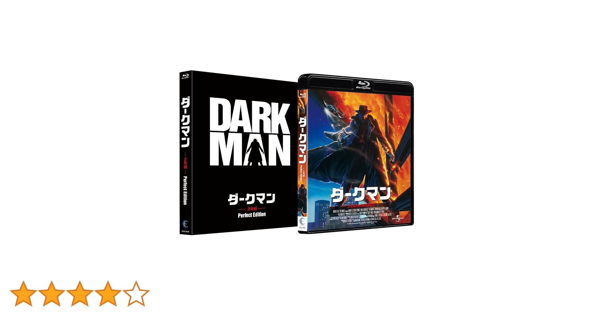 【新品未開封】ダークマン Perfect Edition Blu-ray Amazon.co.jp: ダークマン 2枚組 Perfect Edition [Blu-ray